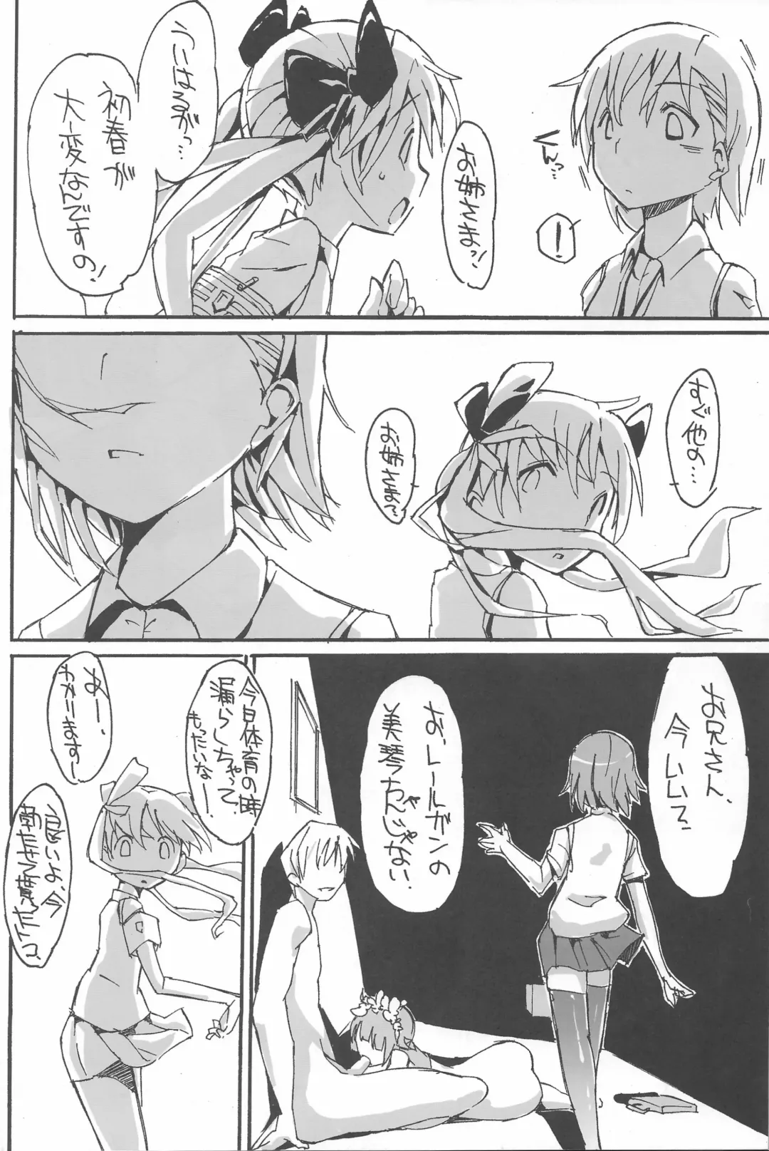 [Himekuri - Kurisu] Toaru Ura no Gakuen Toshi Fhentai - Page 23