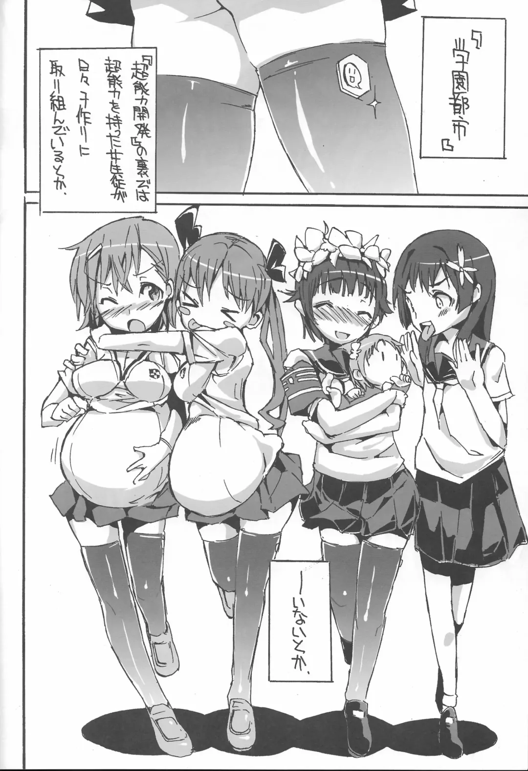 [Himekuri - Kurisu] Toaru Ura no Gakuen Toshi Fhentai - Page 27