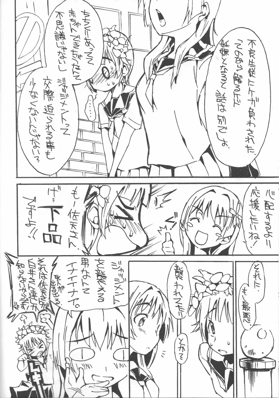 [Himekuri - Kurisu] Toaru Ura no Gakuen Toshi Fhentai - Page 5