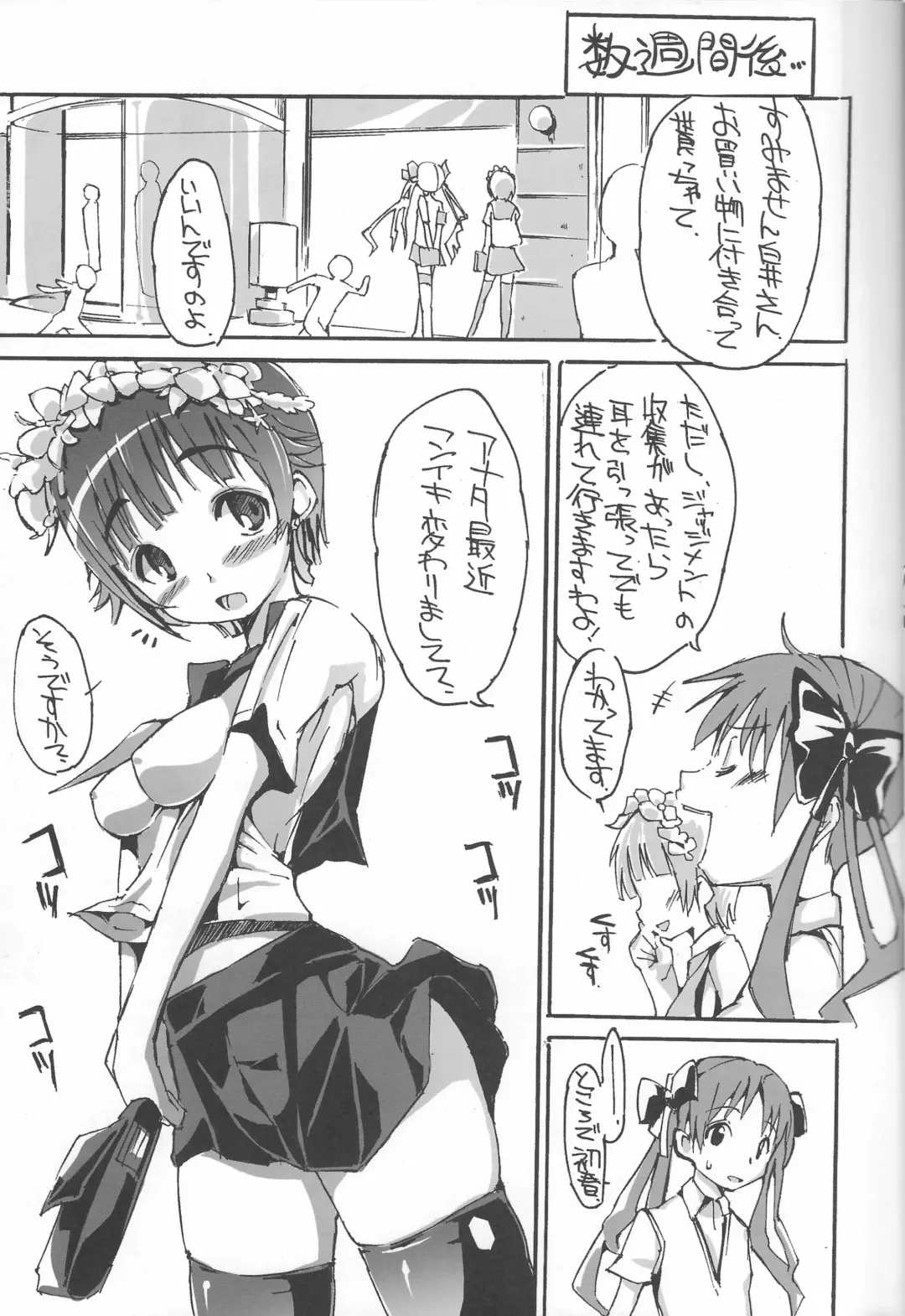 [Himekuri - Kurisu] Toaru Ura no Gakuen Toshi Fhentai - Page 8