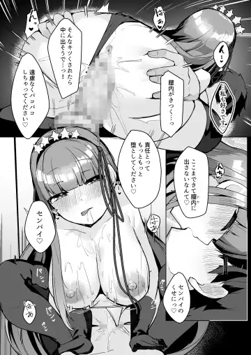 [35 Machi] BB ni Tsumerarete Rouraku Sarete Fhentai - Page 15