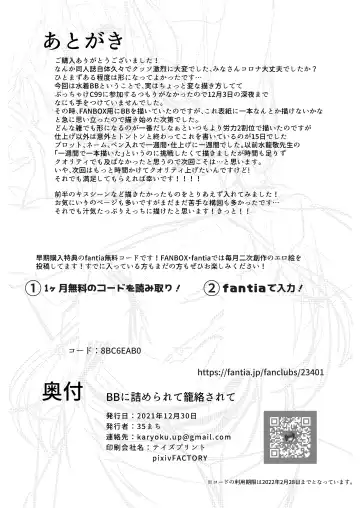 [35 Machi] BB ni Tsumerarete Rouraku Sarete Fhentai - Page 19