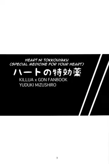 [Mizushiro Yuduki] Heart ni Tokkouyaku | Special medicine for your heart Fhentai - Page 2