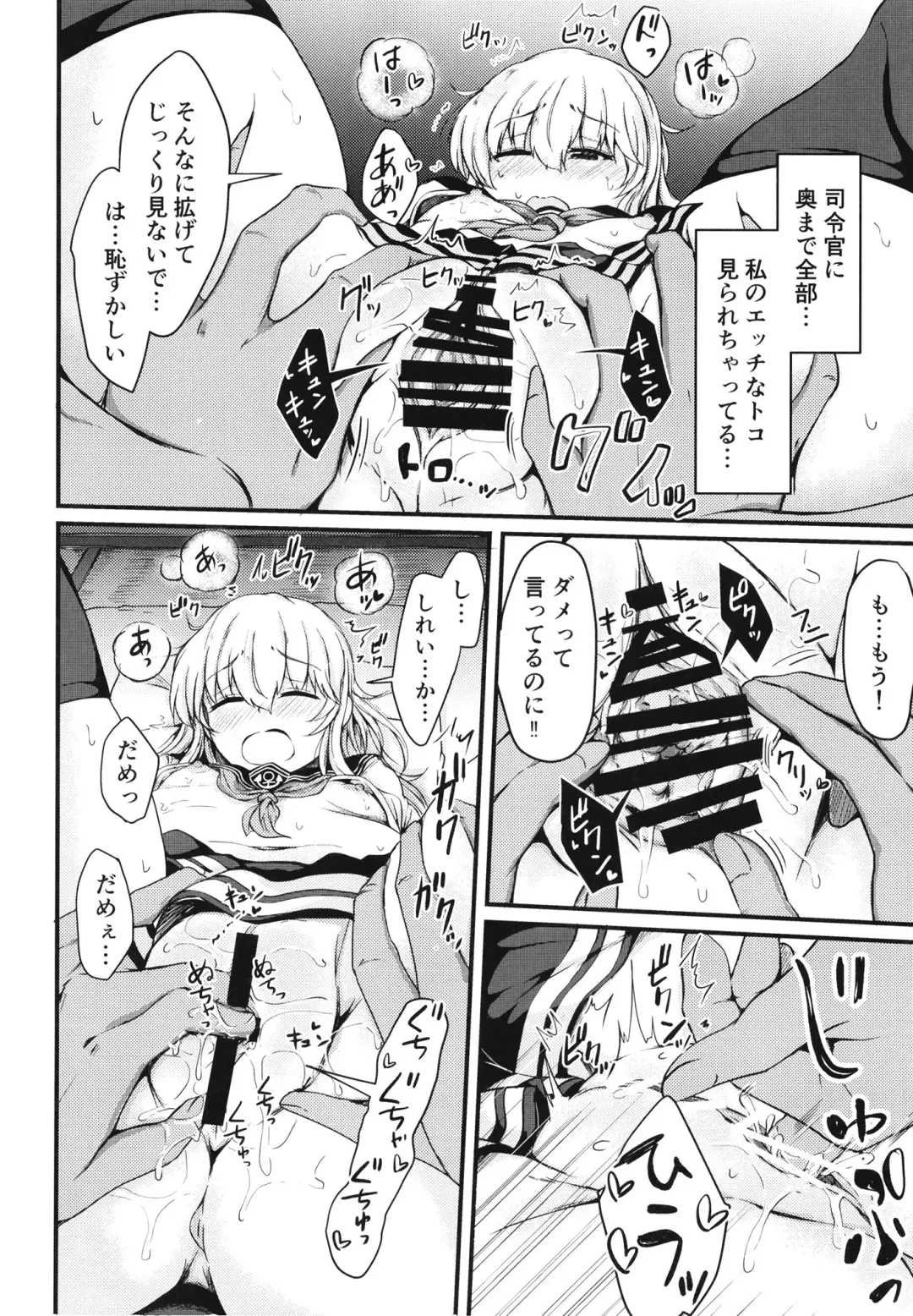 [Mochio] Hibiki to Sugoshita Natsu Fhentai - Page 11