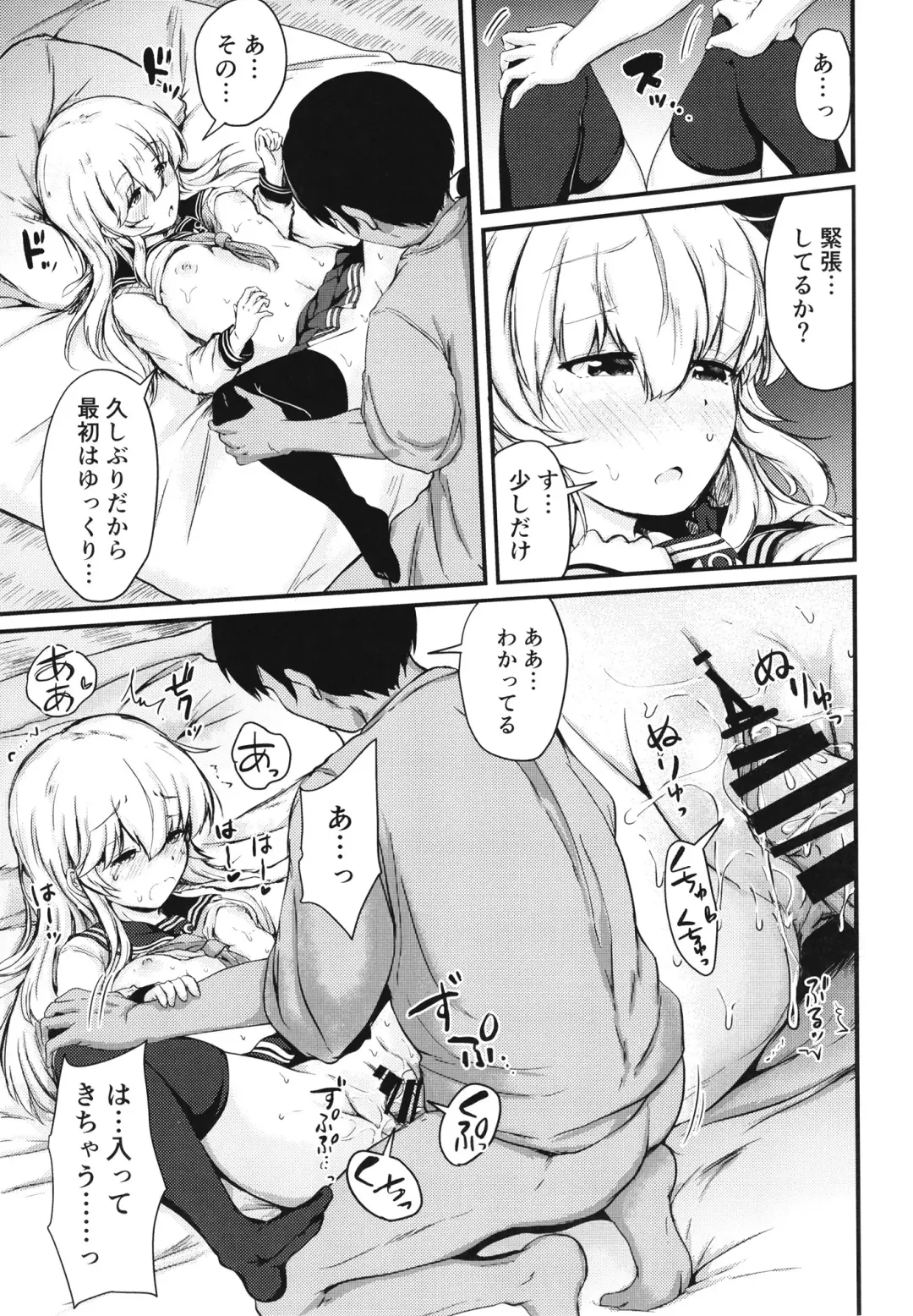 [Mochio] Hibiki to Sugoshita Natsu Fhentai - Page 14