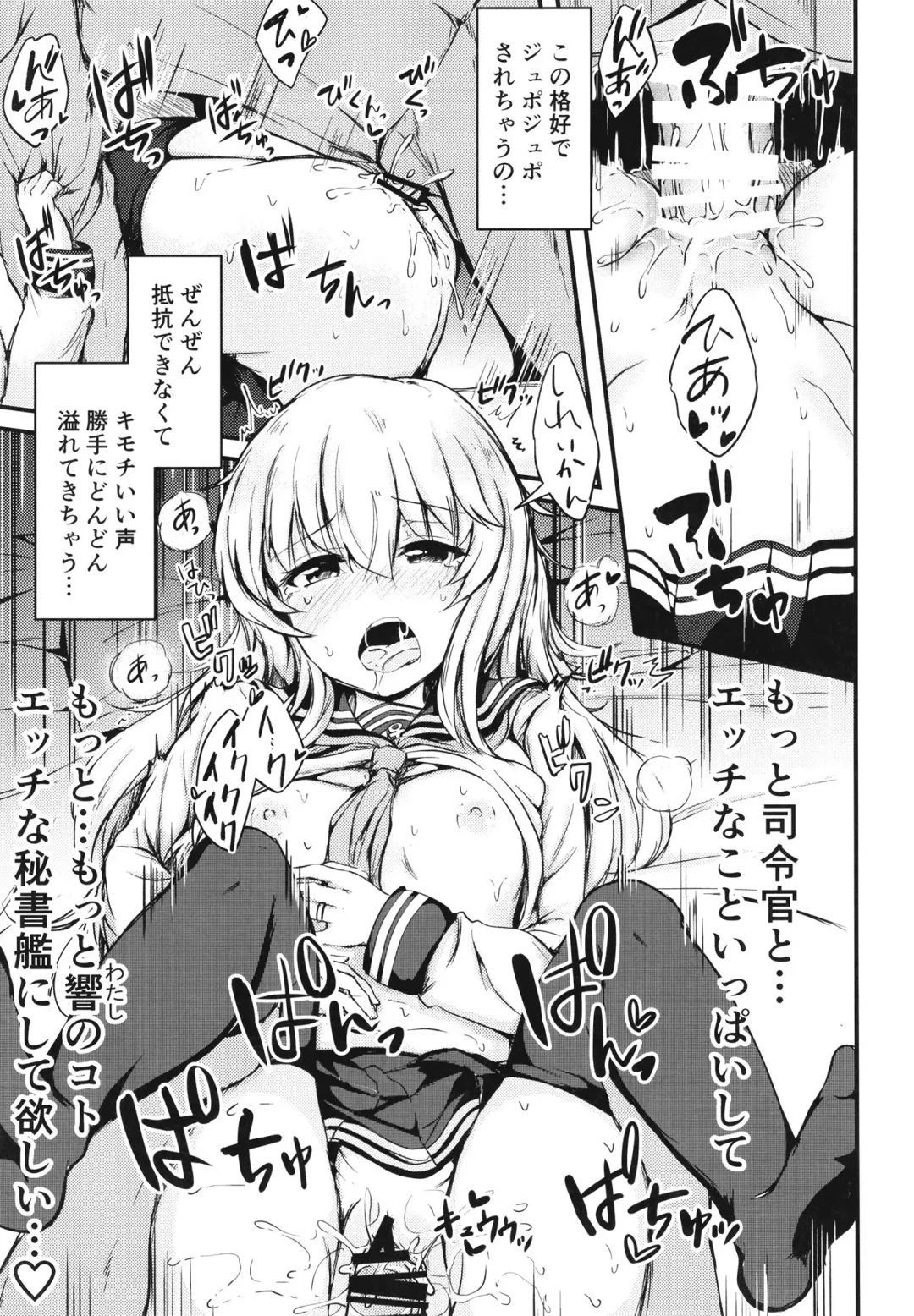 [Mochio] Hibiki to Sugoshita Natsu Fhentai - Page 18