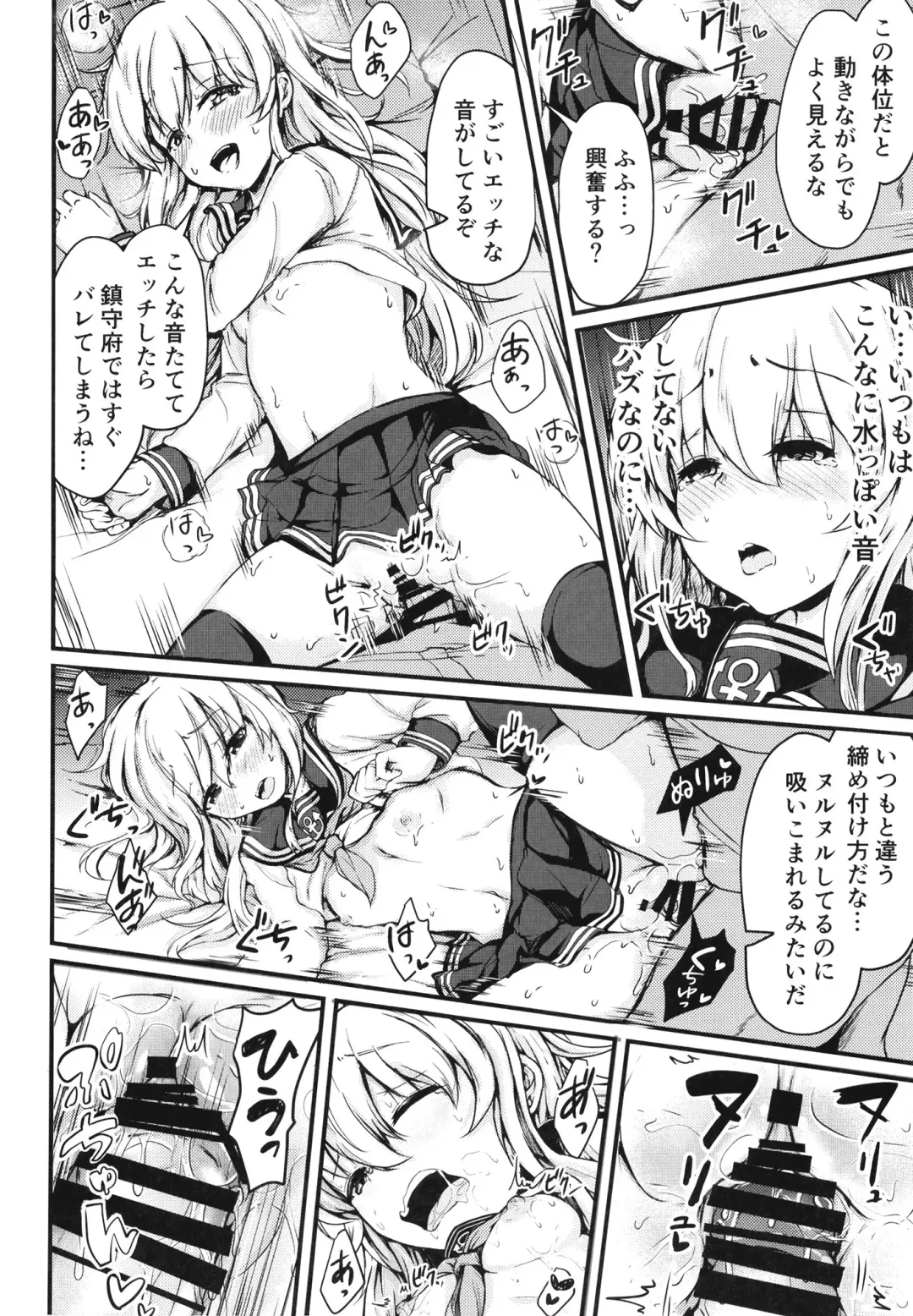 [Mochio] Hibiki to Sugoshita Natsu Fhentai - Page 23