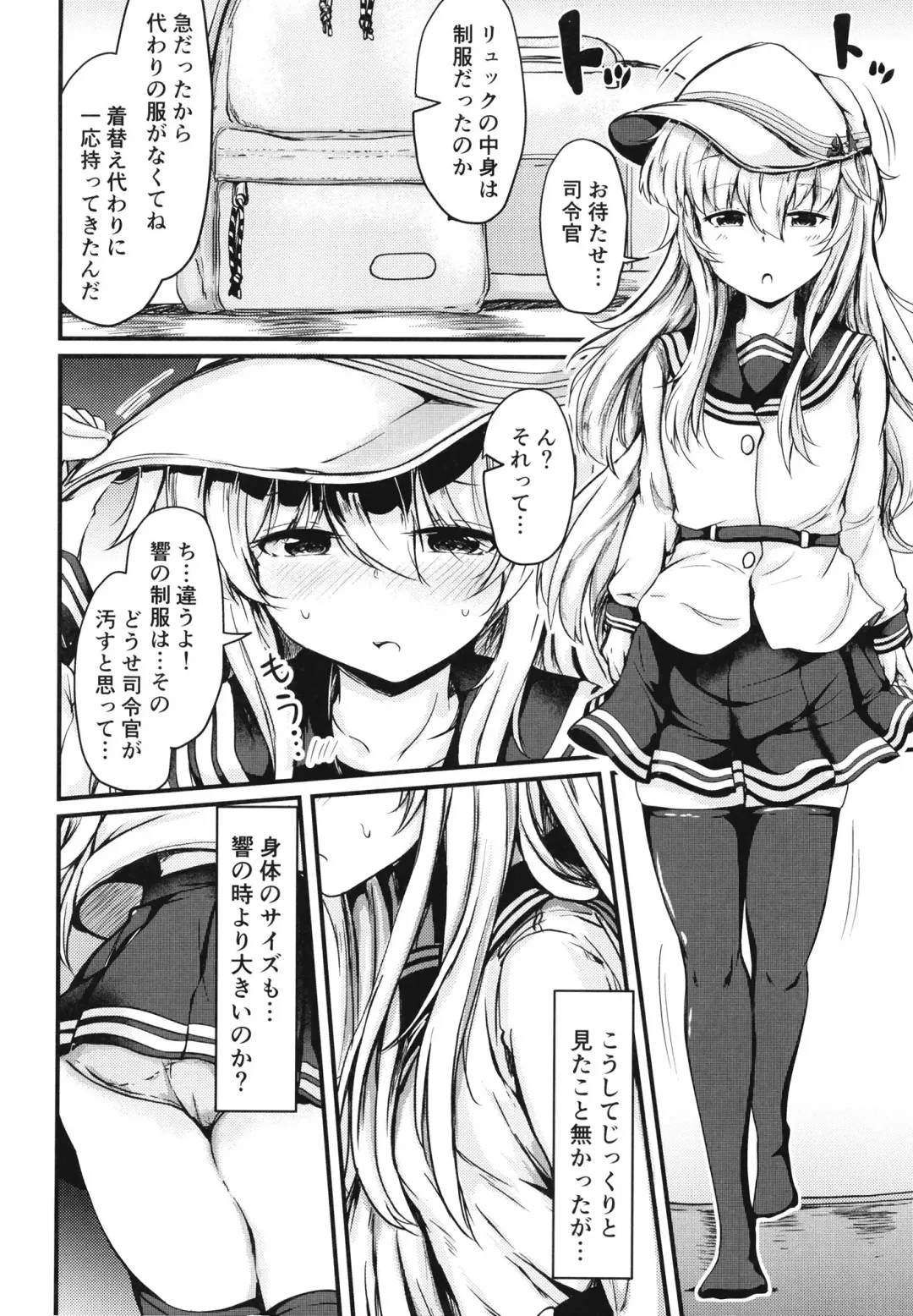 [Mochio] Hibiki to Sugoshita Natsu Fhentai - Page 29