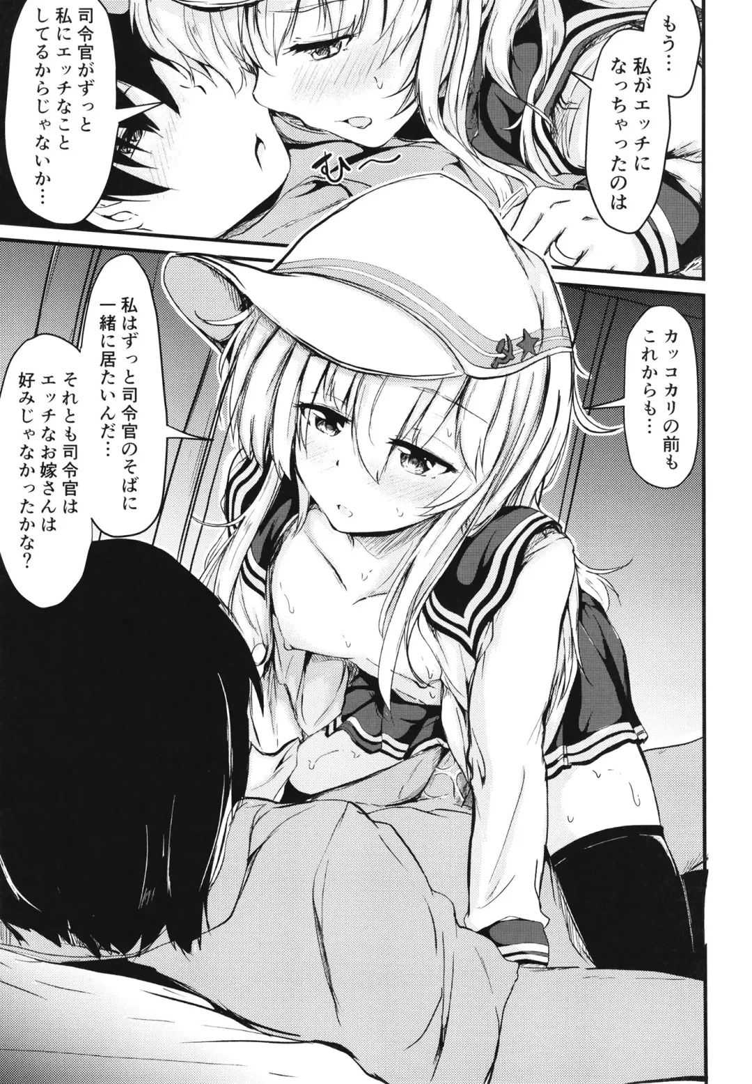 [Mochio] Hibiki to Sugoshita Natsu Fhentai - Page 32