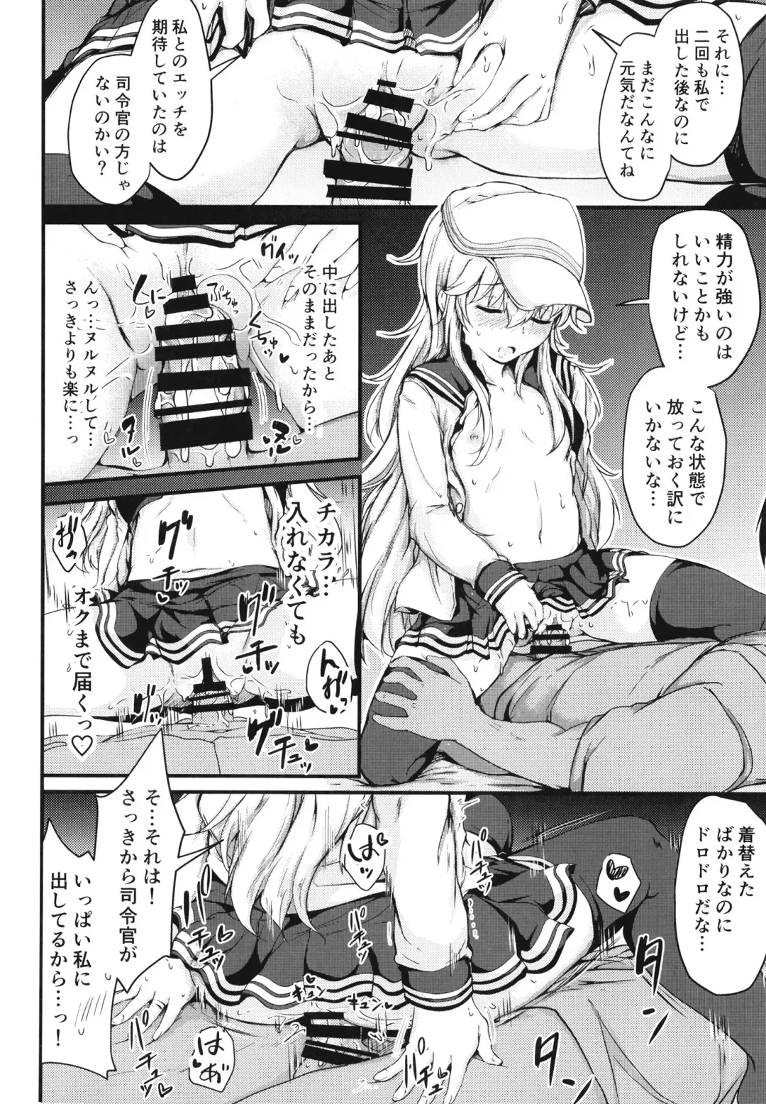 [Mochio] Hibiki to Sugoshita Natsu Fhentai - Page 33