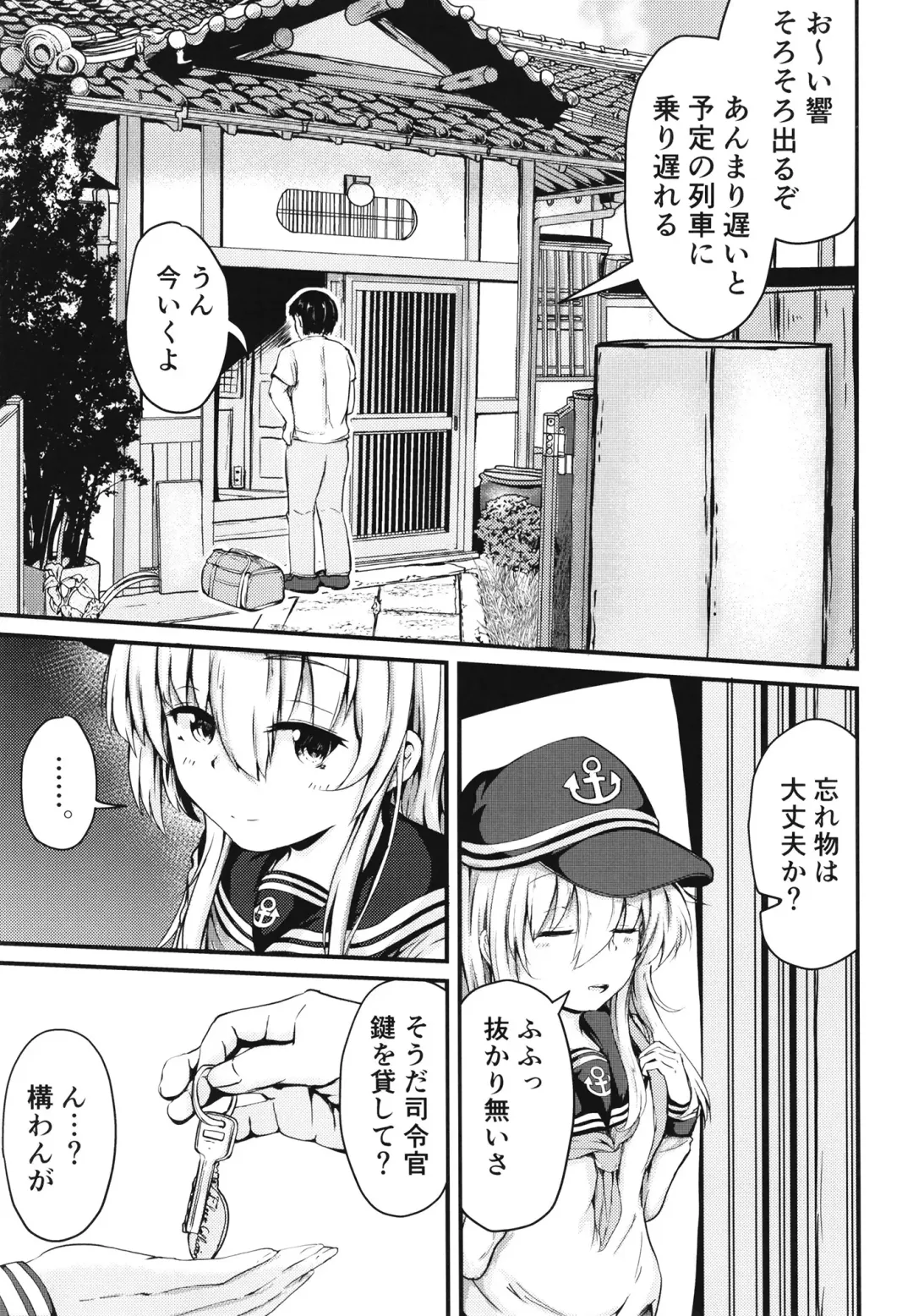 [Mochio] Hibiki to Sugoshita Natsu Fhentai - Page 44