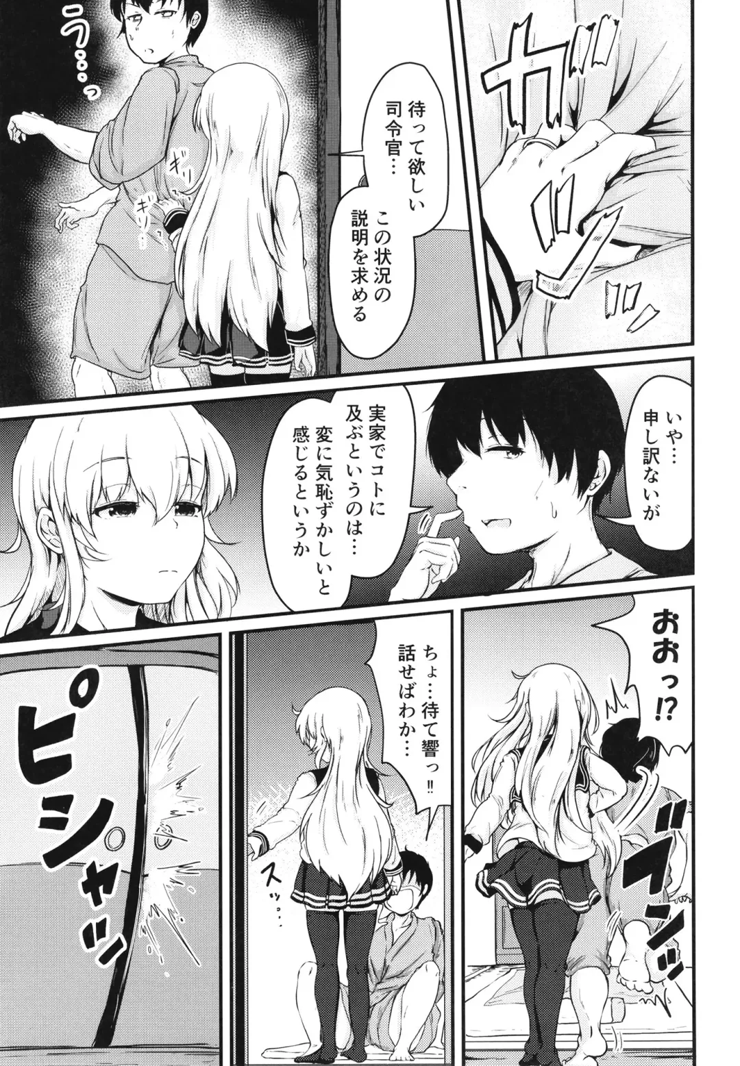 [Mochio] Hibiki to Sugoshita Natsu Fhentai - Page 8