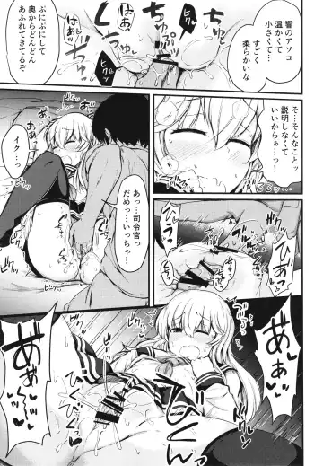 [Mochio] Hibiki to Sugoshita Natsu Fhentai - Page 12