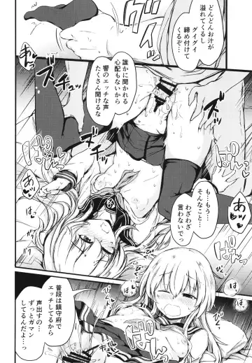 [Mochio] Hibiki to Sugoshita Natsu Fhentai - Page 17