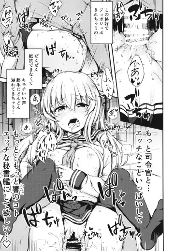 [Mochio] Hibiki to Sugoshita Natsu Fhentai - Page 18