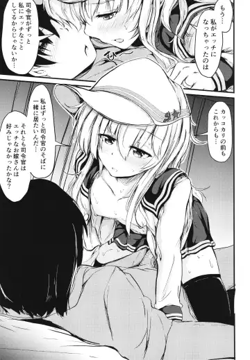 [Mochio] Hibiki to Sugoshita Natsu Fhentai - Page 32