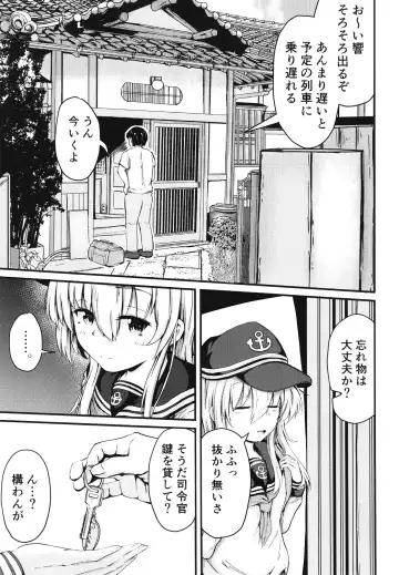 [Mochio] Hibiki to Sugoshita Natsu Fhentai - Page 44