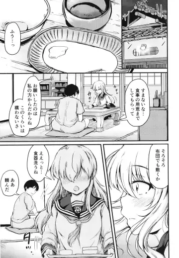 [Mochio] Hibiki to Sugoshita Natsu Fhentai - Page 6