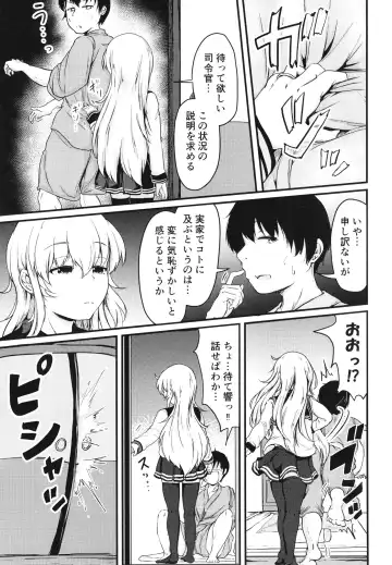 [Mochio] Hibiki to Sugoshita Natsu Fhentai - Page 8