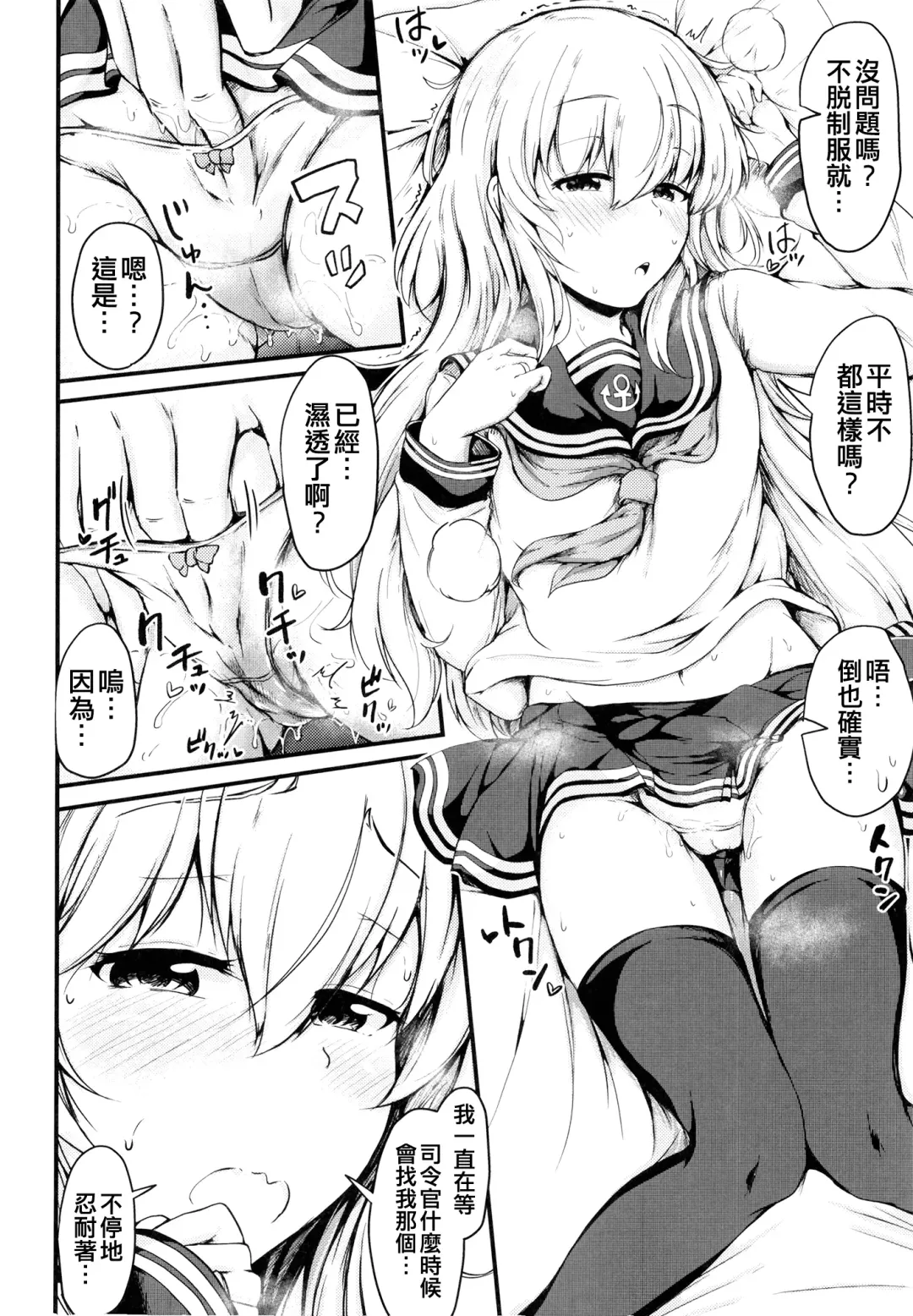 [Mochio] Hibiki to Sugoshita Natsu Fhentai - Page 10