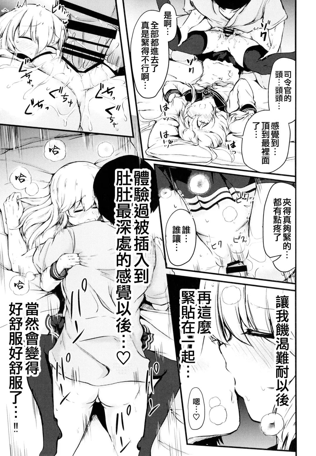 [Mochio] Hibiki to Sugoshita Natsu Fhentai - Page 17