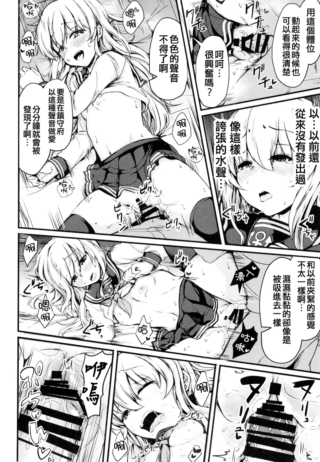 [Mochio] Hibiki to Sugoshita Natsu Fhentai - Page 24