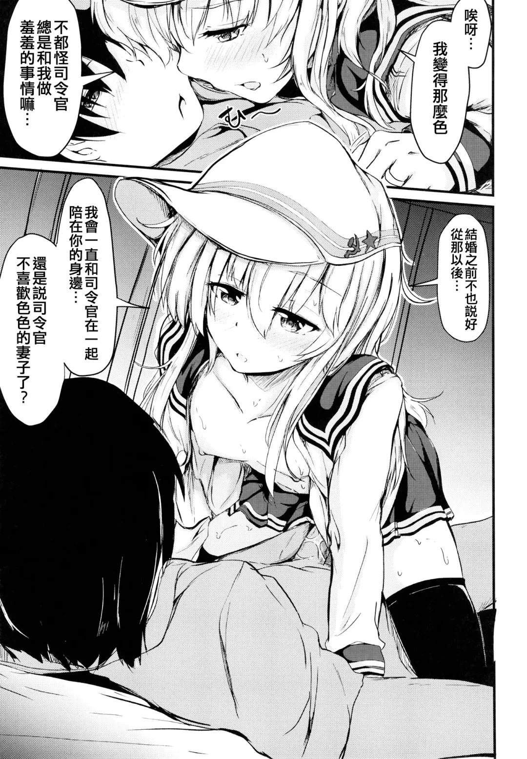 [Mochio] Hibiki to Sugoshita Natsu Fhentai - Page 33