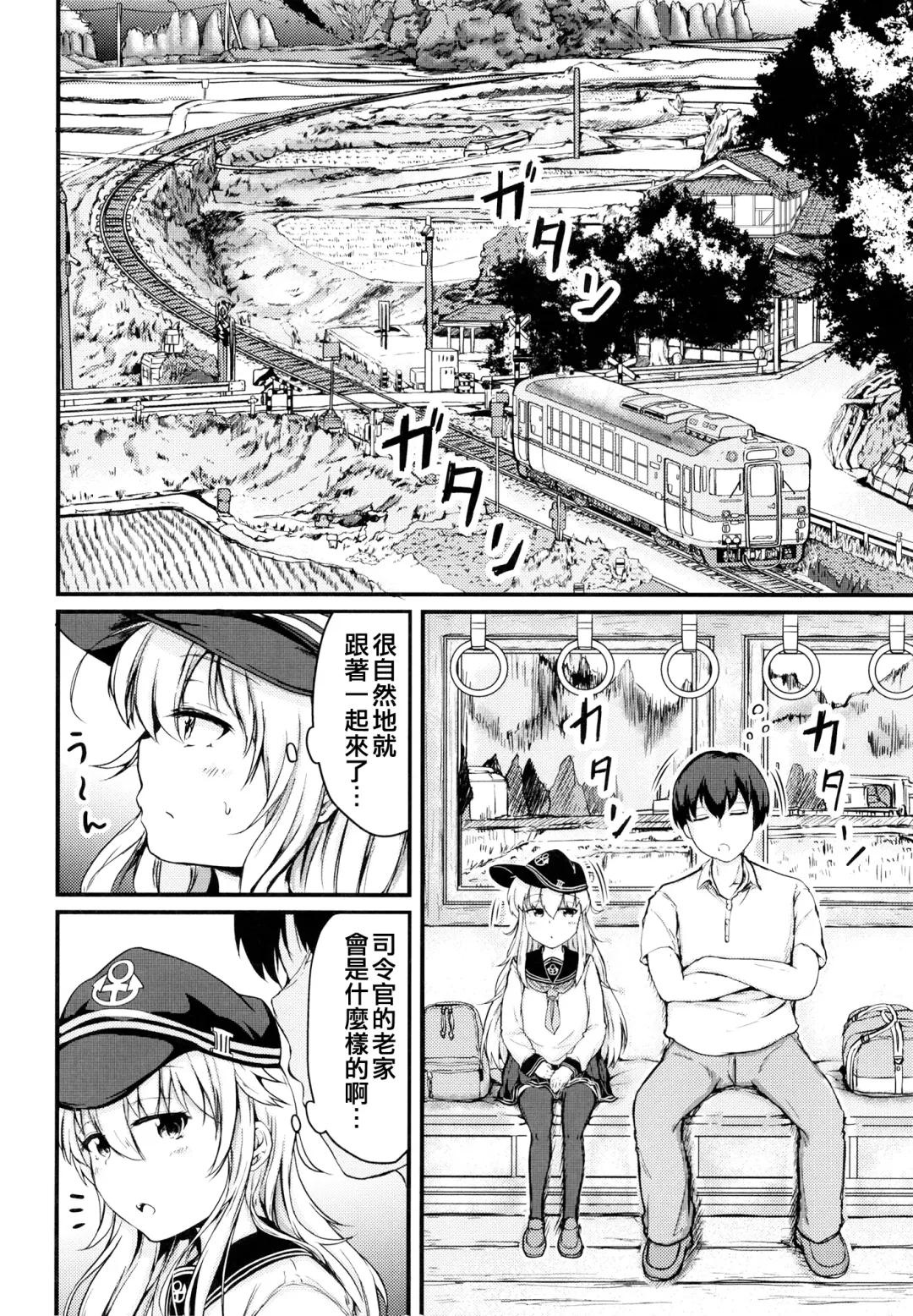 [Mochio] Hibiki to Sugoshita Natsu Fhentai - Page 4
