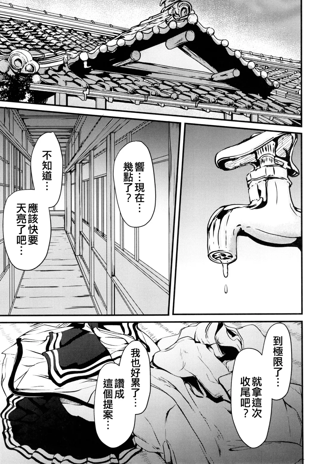 [Mochio] Hibiki to Sugoshita Natsu Fhentai - Page 41