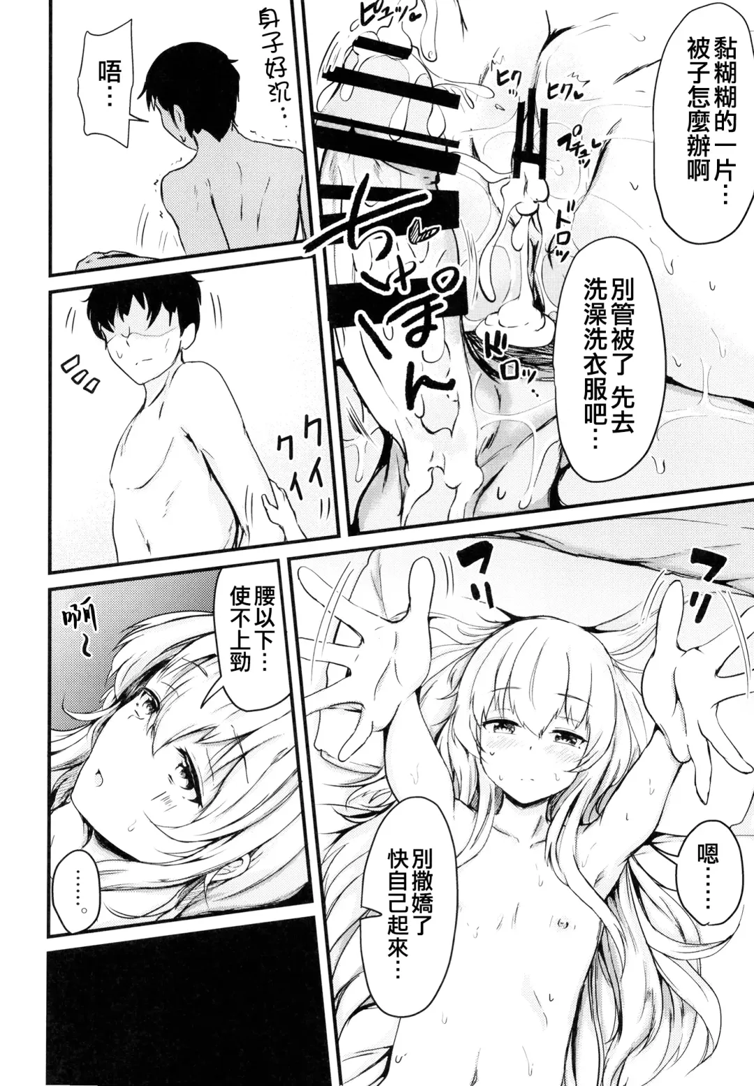 [Mochio] Hibiki to Sugoshita Natsu Fhentai - Page 44