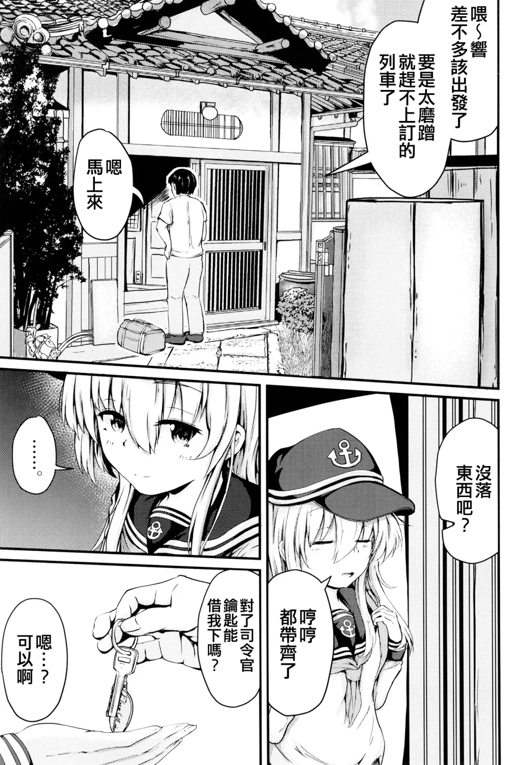 [Mochio] Hibiki to Sugoshita Natsu Fhentai - Page 45