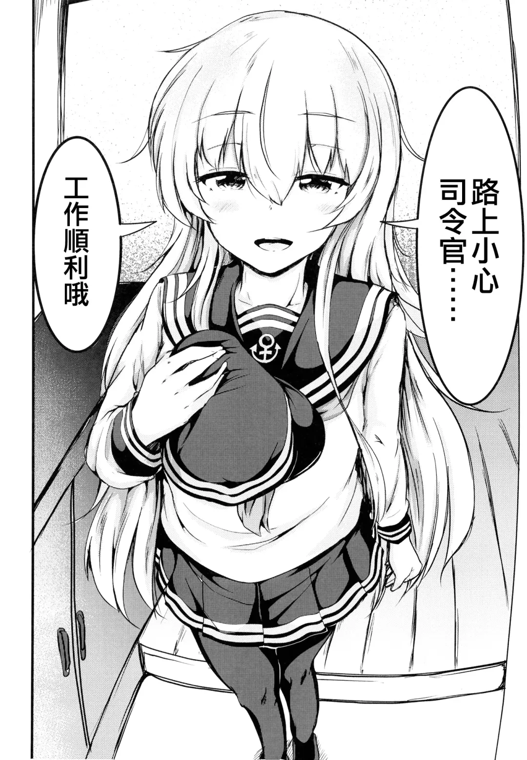 [Mochio] Hibiki to Sugoshita Natsu Fhentai - Page 46