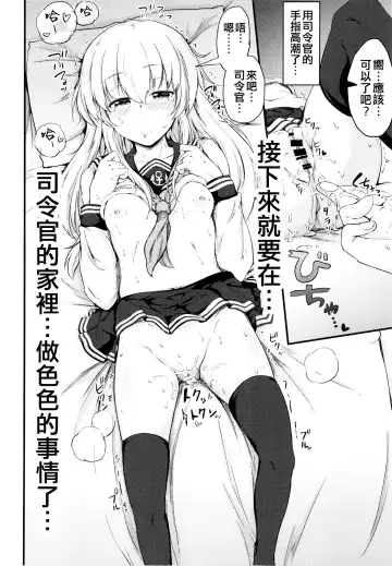 [Mochio] Hibiki to Sugoshita Natsu Fhentai - Page 14