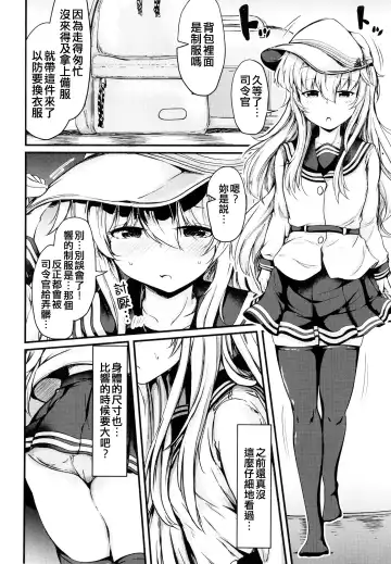 [Mochio] Hibiki to Sugoshita Natsu Fhentai - Page 30