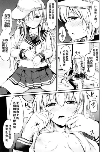 [Mochio] Hibiki to Sugoshita Natsu Fhentai - Page 31