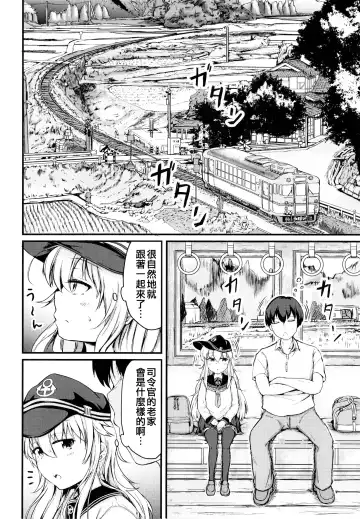 [Mochio] Hibiki to Sugoshita Natsu Fhentai - Page 4