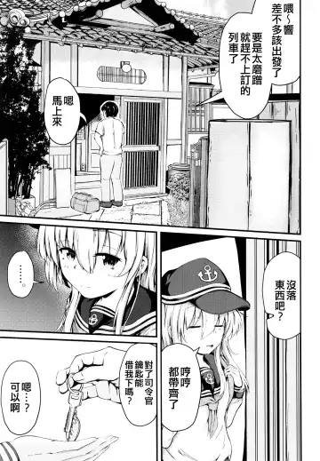 [Mochio] Hibiki to Sugoshita Natsu Fhentai - Page 45