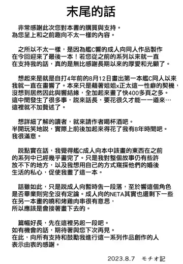 [Mochio] Hibiki to Sugoshita Natsu Fhentai - Page 48