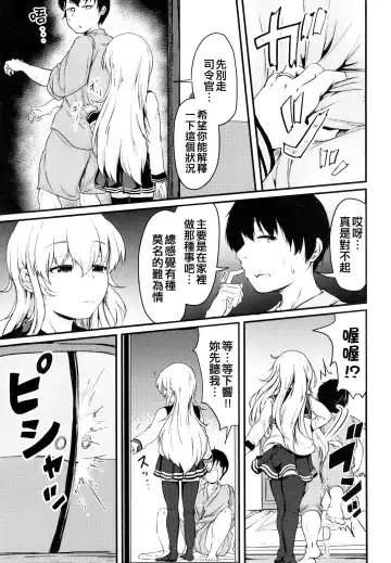 [Mochio] Hibiki to Sugoshita Natsu Fhentai - Page 9