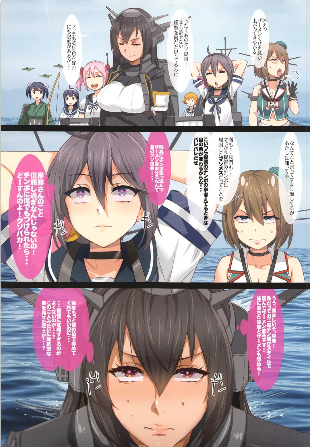 [Kusaka Souji] Saikyou Yankee Densetsu  Maya Chijoku no Iki Jigoku Fhentai - Page 7