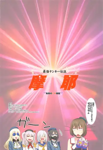 [Kusaka Souji] Saikyou Yankee Densetsu  Maya Chijoku no Iki Jigoku Fhentai - Page 32