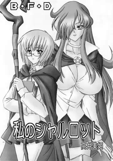 [Takai Biki] B.F.D 06 Fhentai - Page 2