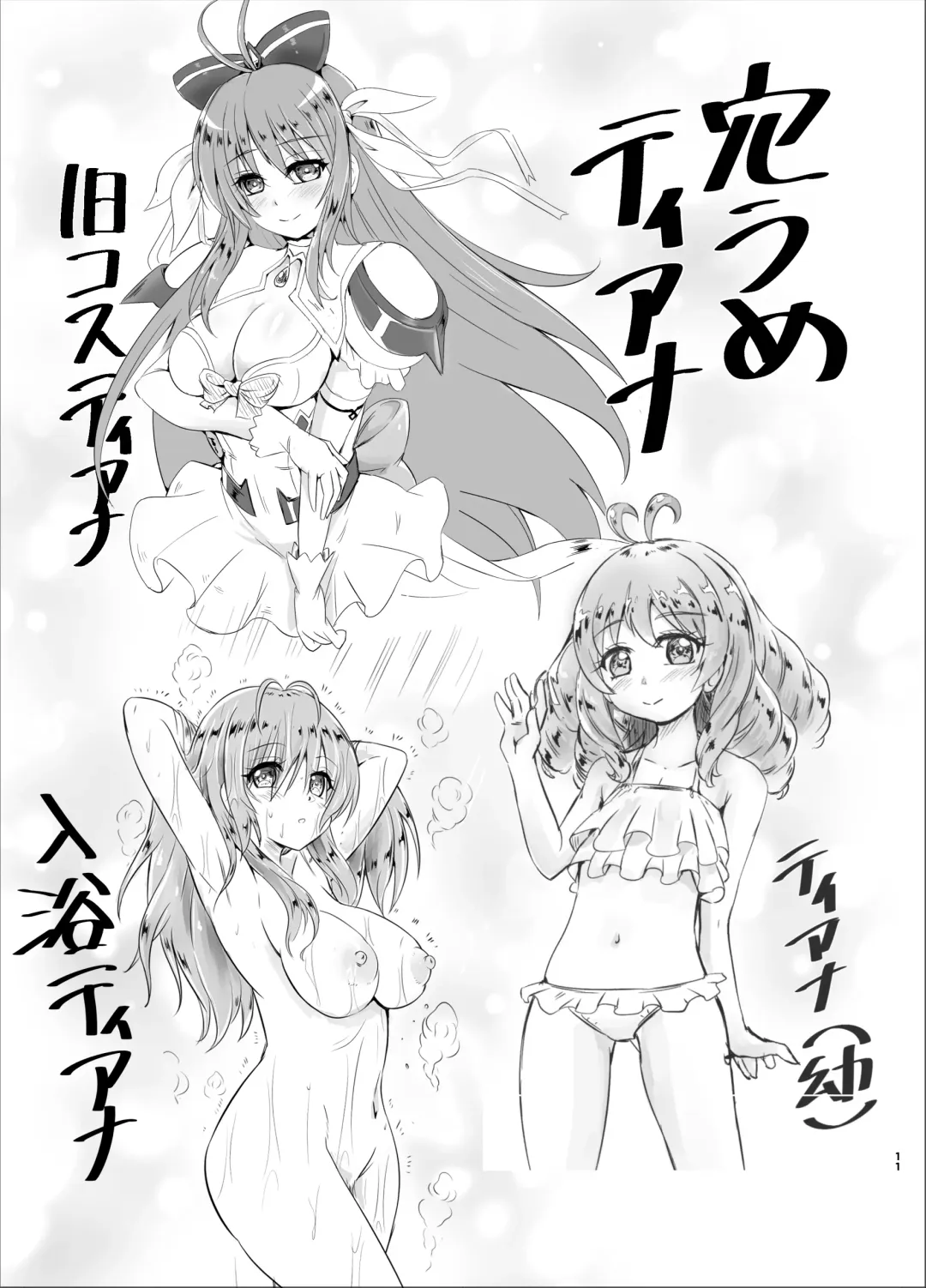 [Fuchi] Mahou Senshi Forever Ignition Fhentai - Page 11