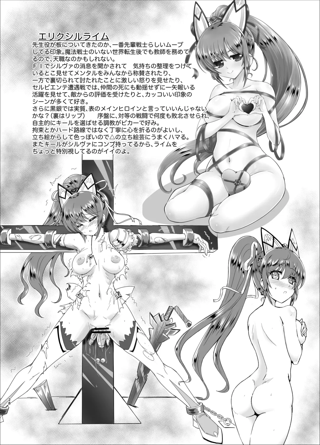 [Fuchi] Mahou Senshi Forever Ignition Fhentai - Page 28