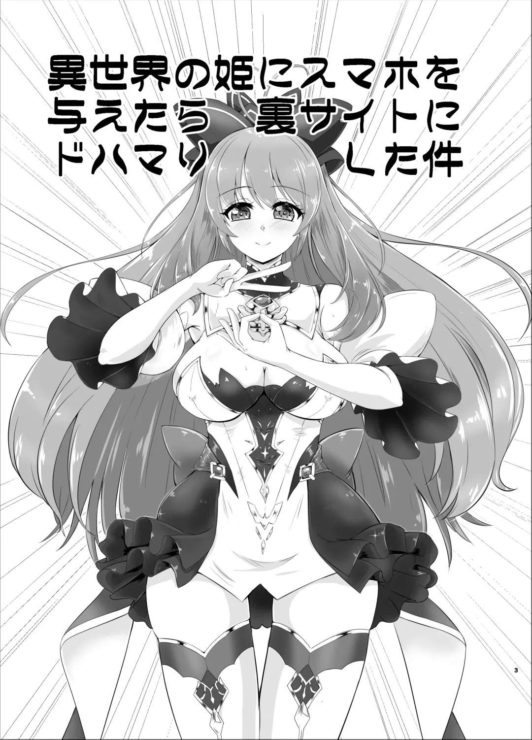 [Fuchi] Mahou Senshi Forever Ignition Fhentai - Page 3