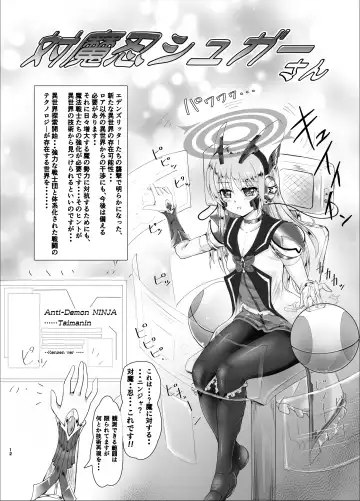 [Fuchi] Mahou Senshi Forever Ignition Fhentai - Page 12