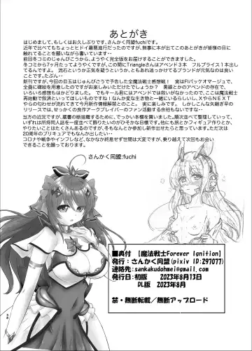 [Fuchi] Mahou Senshi Forever Ignition Fhentai - Page 38