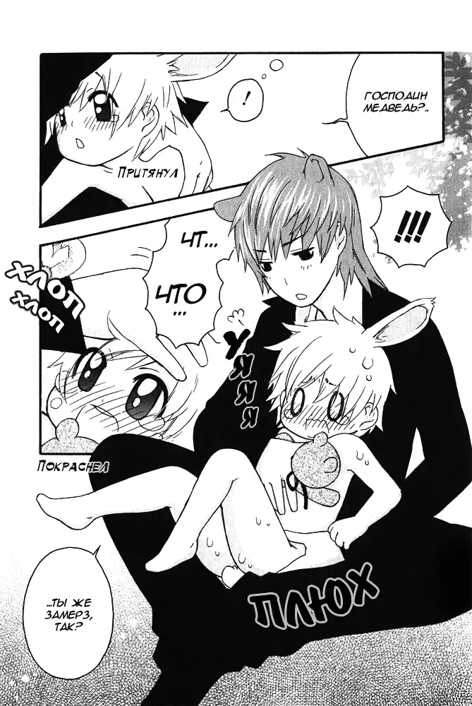 [Nicoco] Little Rabbit Riding-Hood Fhentai - Page 10