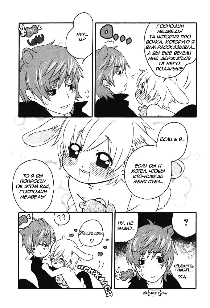 [Nicoco] Little Rabbit Riding-Hood Fhentai - Page 12
