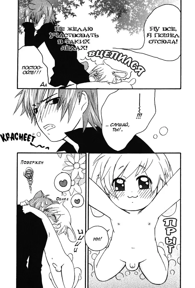 [Nicoco] Little Rabbit Riding-Hood Fhentai - Page 14